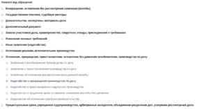 Ходатайство об оставлении заявления без рассмотрения, образец, бланк