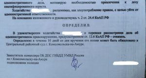 Ходатайство об отложении рассмотрения дела образец бланк