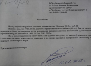 Ходатайство об отложении рассмотрения дела образец бланк