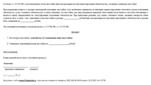 Ходатайство об отмене пени по жкх