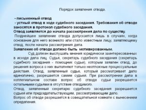 Ходатайство об отводе судьи образец бланк