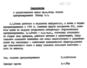 Ходатайство с места работы образец бланк
