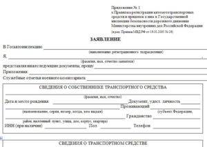 Ходатайство в гаи образец бланк