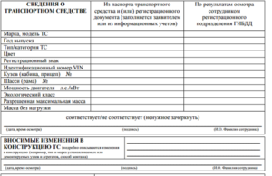 Ходатайство в гаи образец бланк