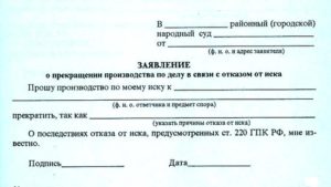 Ходатайство в суд о возобновлении производства по делу