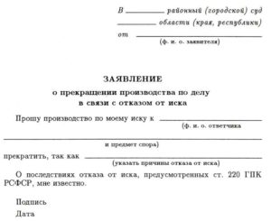 Ходатайство в суд о возобновлении производства по делу