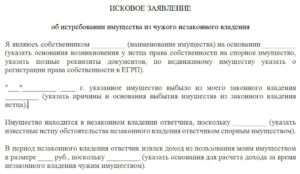 Ходатайство в суд об истребовании ведомственного документа
