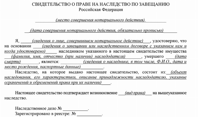 Имеет ли право наследник продать квартиру