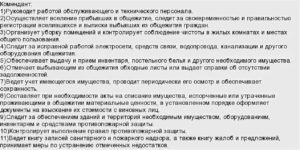 Имеет ли право осужденный учась во втузе пользоваться компьютером