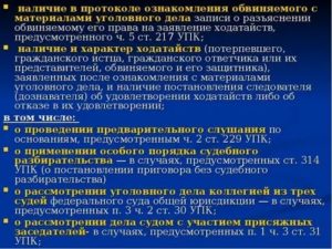 Имеет ли право осужденный знакомиться с материалами дела