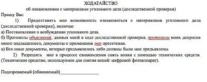 Имеет ли право осужденный знакомиться с материалами дела