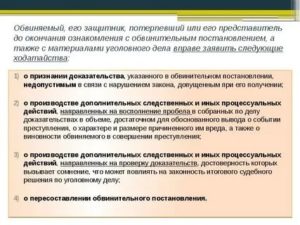 Имеет ли право осужденный знакомиться с материалами дела