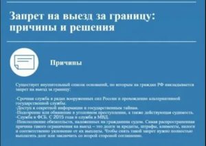 Имеет ли право условно осужденный выезжать за границу