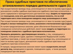 Имеют ли право судебные приставы арестовывать детское пособие