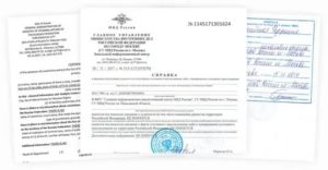 Информация о снятии или погашении судимости в иц узбекистана