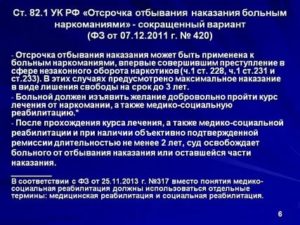 Институт отсрочки отбывания наказания в Российском уголовном праве