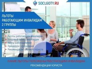 Инвалид 3 Группы Иванюк Который Был Уволен