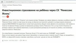 Инвестиционное Страхование Жизни Как Расторгнуть Договор