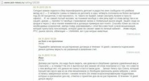 Инвестиционное Страхование Жизни Как Расторгнуть Договор