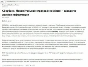 Инвестиционное Страхование Жизни Как Расторгнуть Договор