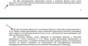 Ипотечный Договор Сбербанка на Что Обратить Внимание