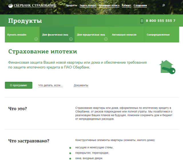 Ипотека для госслужащих &mdash; основные виды льгот