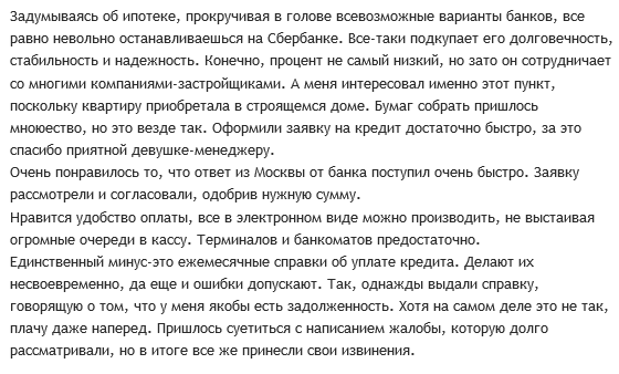 Ипотека для госслужащих &mdash; основные виды льгот