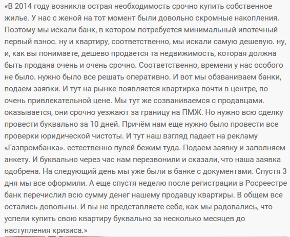Ипотека для госслужащих &mdash; основные виды льгот