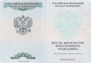 Ипотека для иностранных граждан &mdash; условия и особенности получения