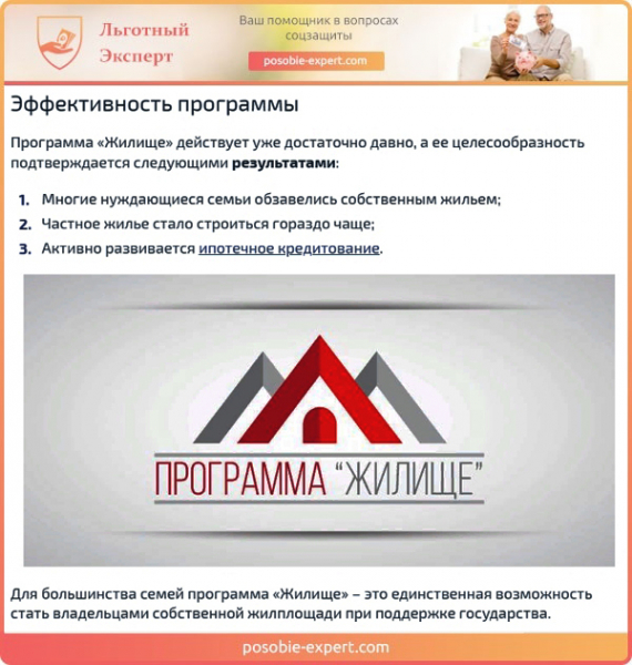 Ипотека молодая семья &mdash; ее условия и порядок получения