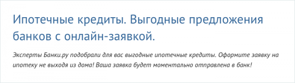 Ипотека молодая семья &mdash; ее условия и порядок получения