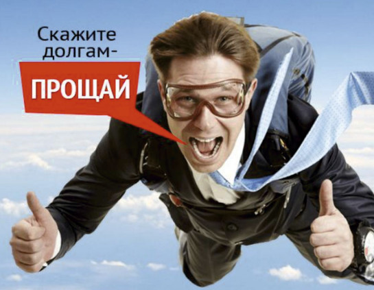 Ипотека при разводе &mdash; варианты и порядок раздела между супругами