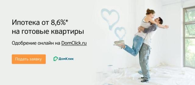 Ипотеки молодым семьям в рамках федеральной поддержки и программ банков