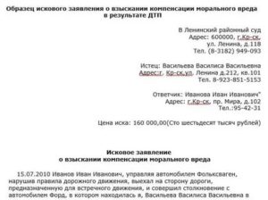 Иск к гибдд о возмещении материального и морального ущерба