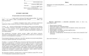 Иск о месте проживания ребенка с отцом