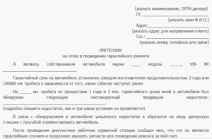 Иск о некачественном ремонте