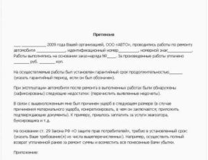 Иск о некачественном ремонте