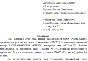 Иск о некачественном ремонте