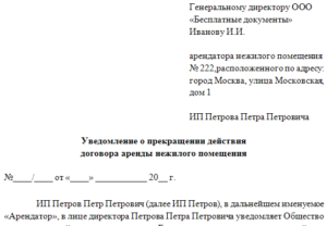 Иск о принуждении арендатора к заключению договора аренды