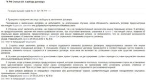 Иск о принуждении арендатора к заключению договора аренды