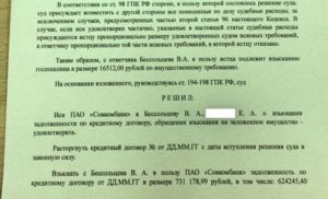 Иск о признании добросовестным покупателем автомобиля