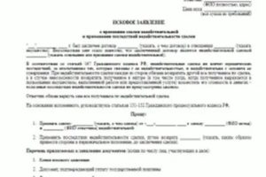 Иск о признании договора дарения недействительным подделка подписи