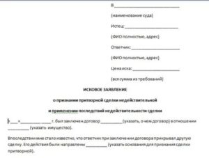 Иск о признании договора дарения недействительным подделка подписи