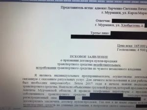 Иск о признании договора дарения недействительным подделка подписи