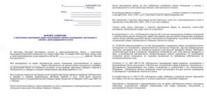 Иск о снятии с регистрационного учета территориальная подсудность