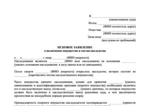 Иск о включении имущества в наследственную массу кто ответчик