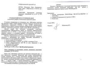 Иск о возмещении морального вреда образец бланк