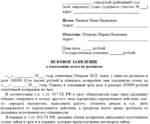 Иск о взыскании излишне уплаченных денежных средств