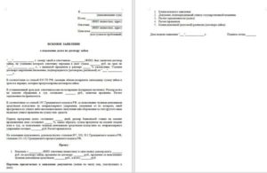 Иск о взыскании излишне уплаченных денежных средств