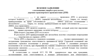 Иск о взыскании морального вреда при дтп со смертельным исходом